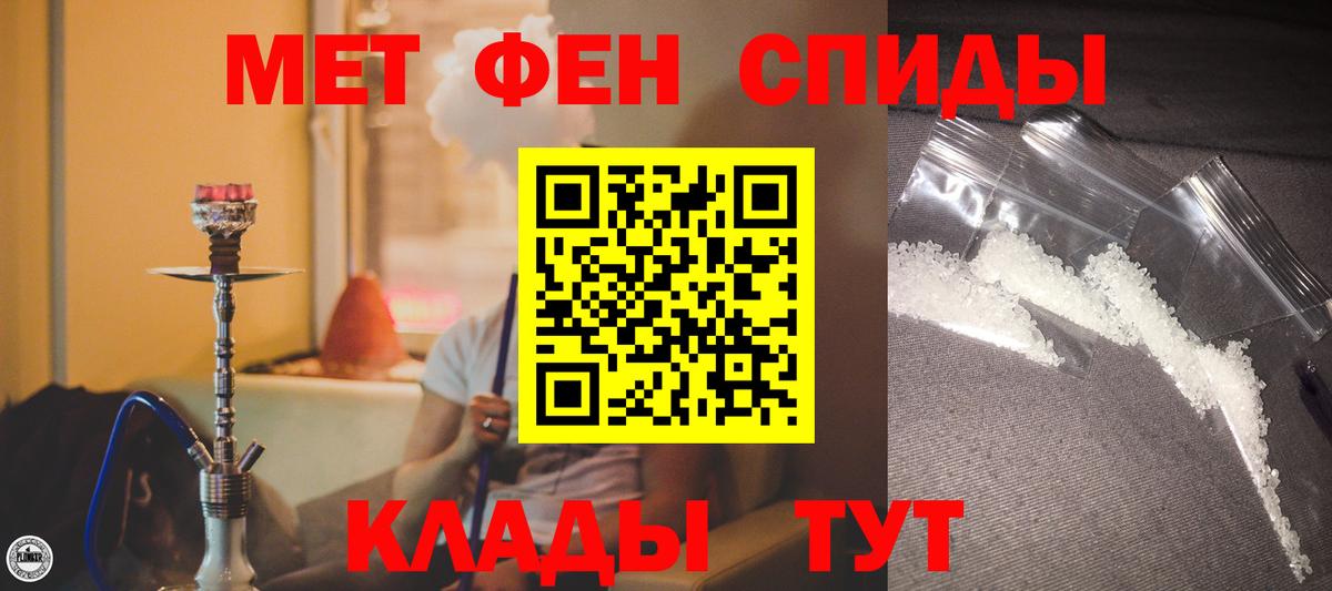 Братск  АМФЕТАМИН  Вход с VPN  АМФ 98% 