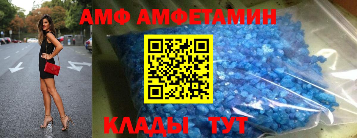 Amphetamine 98% Братск