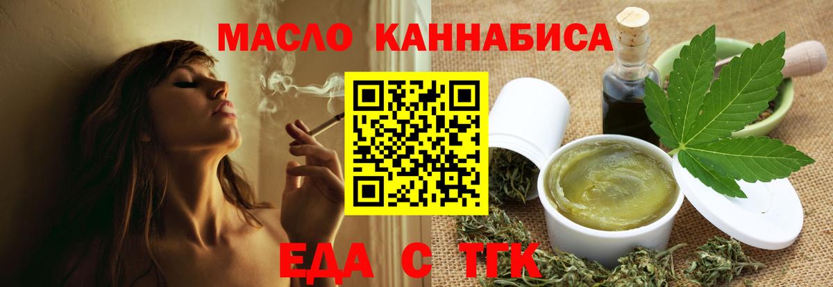 Cannafood конопля Братск