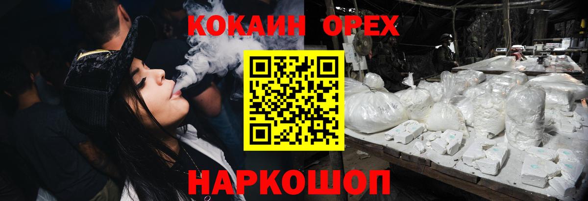 COCAIN 99%  COCAIN Перу  Вход с VPN  Братск 