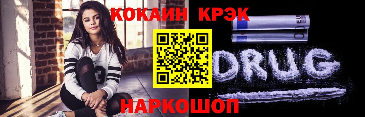 КОКАИН Колумбийский Братск