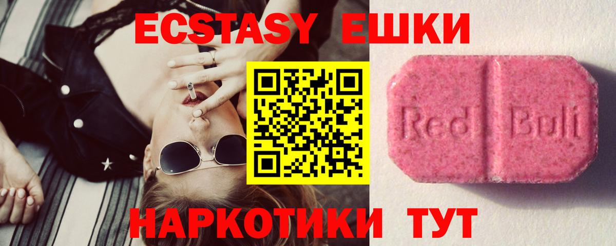 Экстази ешки Братск