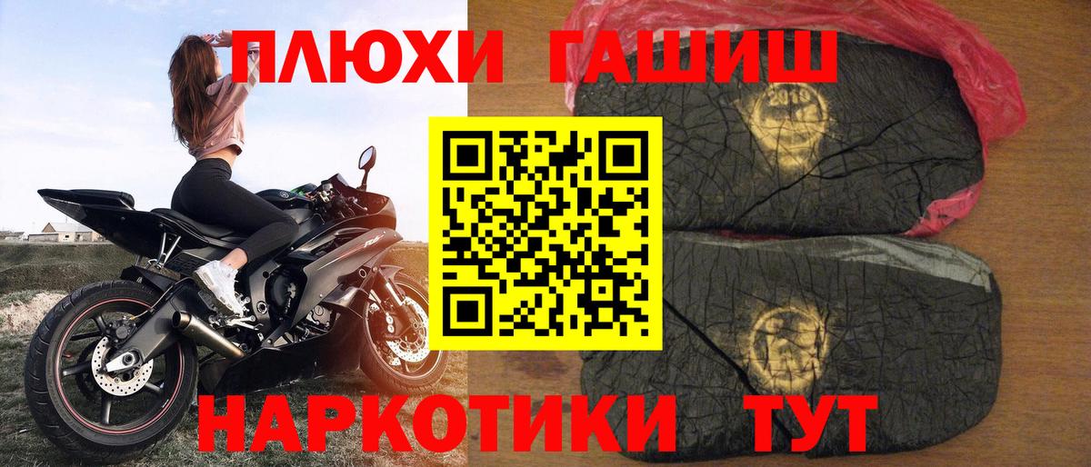Гашиш гашик Братск