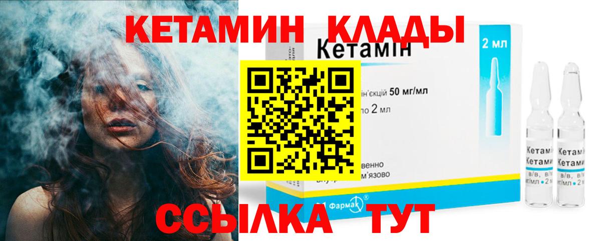 Братск  Кетамин VHQ  мега маркетплейс  Вход с VPN 
