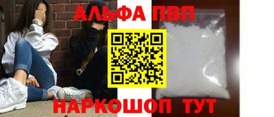 ALPHA-PVP Кудымкар
