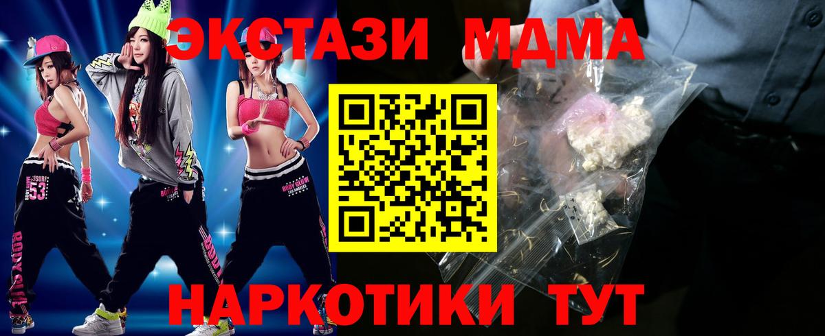 MDMA  MDMA молли  Братск  Вход с VPN  MDMA кристаллы 