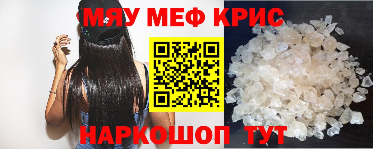Братск  мега ONION  Мефедрон  МЯУ-МЯУ  МЯУ-МЯУ мяу мяу  Вход с VPN  МЕФ VHQ 