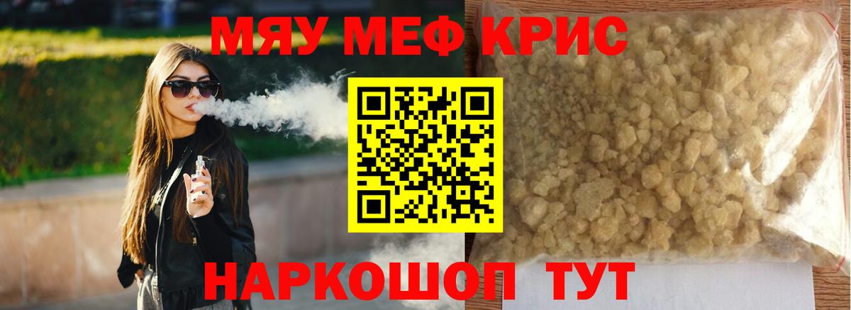 МЕФ  Братск