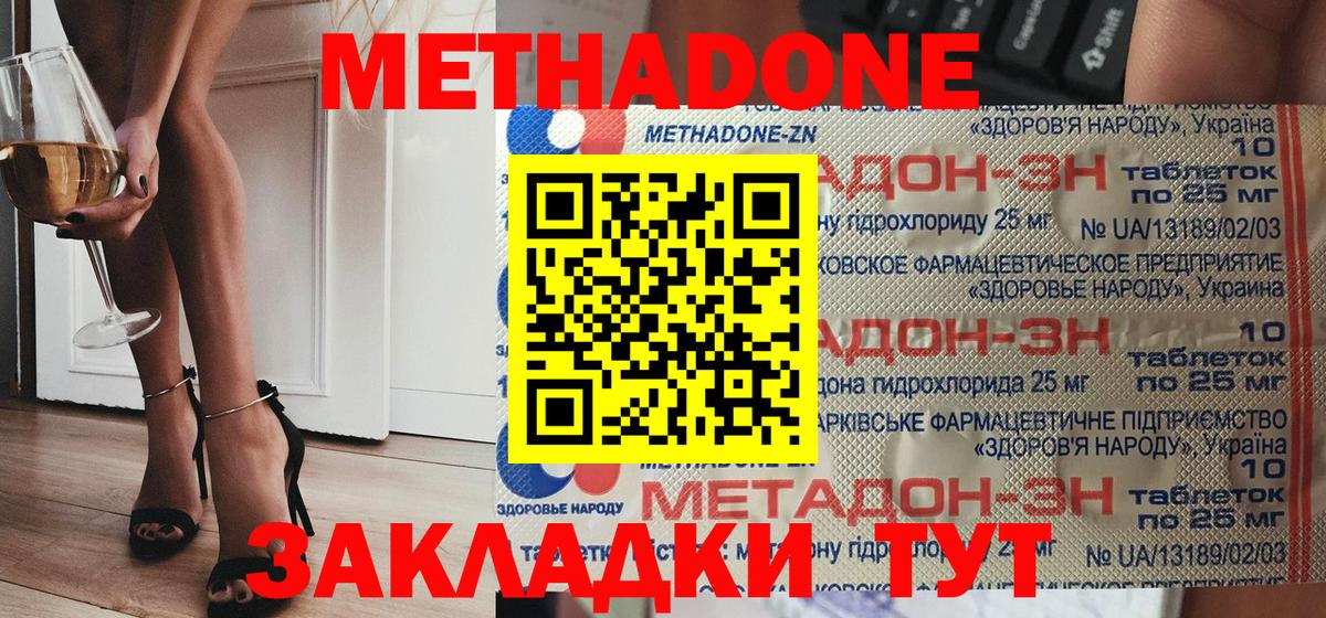 omg как зайти  Метадон кристалл  Метадон кристалл  Вход с VPN  Братск 