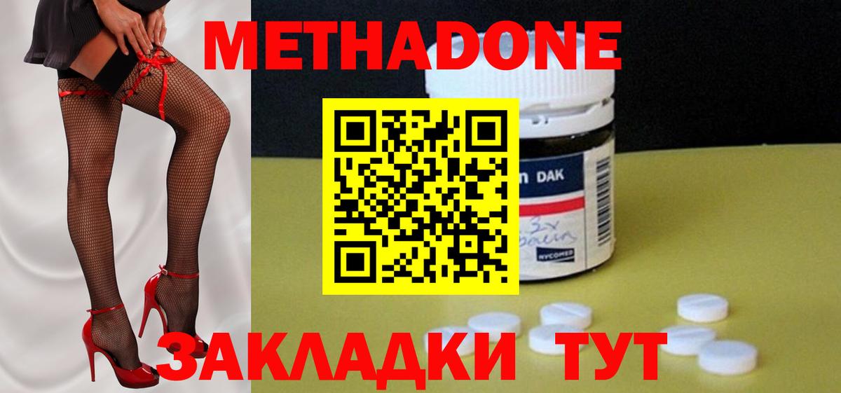 МЕТАДОН VHQ Братск