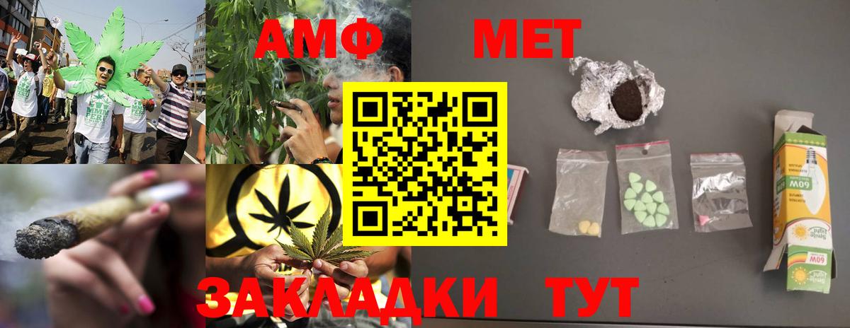 Братск  Метамфетамин Methamphetamine  Вход с VPN 