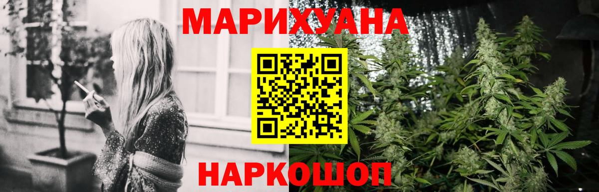 Каннабис семена  Бошки Шишки THC 21%  Братск  Вход с VPN  Шишки марихуана планчик 